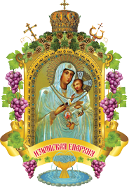Логотип сайта Изюмской епархии
