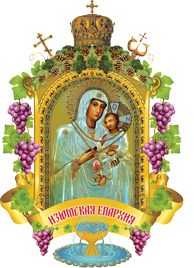 Логотип сайта Изюмской епархии